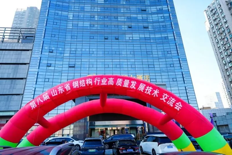 Το EHSS Φιλοξένησε αποκλειστικά το 8ο Shandong Steel Structure High-Quality Development Forum & 2026 SSSIA Ετήσιο Συνέδριο στο Qingdao με απόλυτη επιτυχία